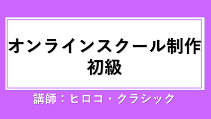 Product image for Teachableの基本操作