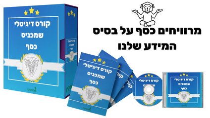 Product image for סנופקין - יוצרים קורס ויוצאים לחופשי