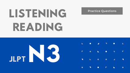 Product image for JLPT N3 Listening / Reading Practice
