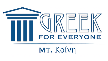 Product image for Mt. Κοίνη