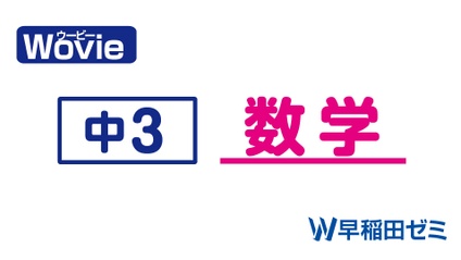 Product image for 中３　数学