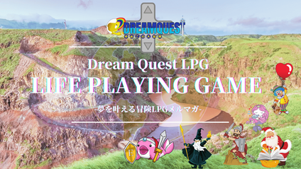 Product image for Dream Quest-ライフプレイングゲーム