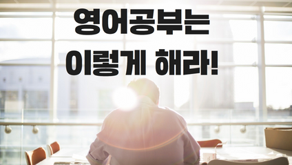 Product image for 학습법 강의