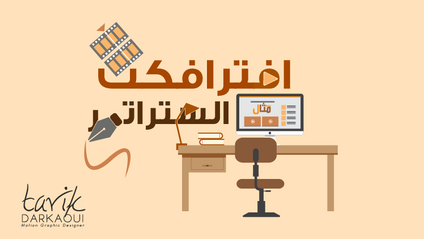 Product image for دورة عمل فيديو موشن جرافيك من البداية حتى النهاية