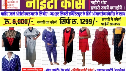Product image for Hindi - Gown Designing Course - 1299/-