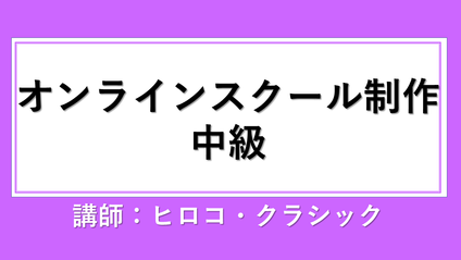 Product image for 講座の自動販売機で売る方法