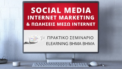 Product image for A101 | Στρατηγική στο Digital Marketing & τις Πωλήσεις μέσω Ίντερνετ