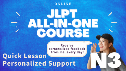 Product image for JLPT N3 All-in-One Course