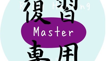Product image for 【復習専用】マスター🌈レイキヒーラーコース（Teacher Degree, 師範）
