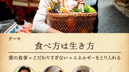 Product image for 食べ方は生き方