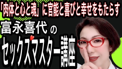 Product image for セックスマスター講座