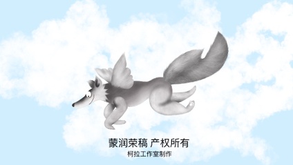 Product image for 一只想飞的狼