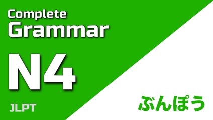 Product image for Complete JLPT N4 Grammar