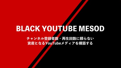 Product image for インフラエンサーYouTubeメソッド