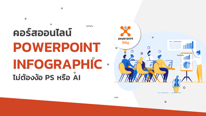 Product image for Powerpoint Infographic For Business