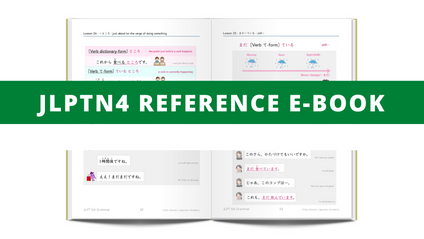 Product image for JLPT N4 Reference E-book