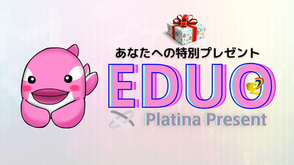 Product image for EDUO-platina-プレゼント