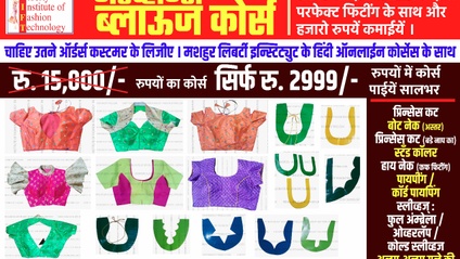 Product image for Hindi - Advanced Blouse course - 2999/-