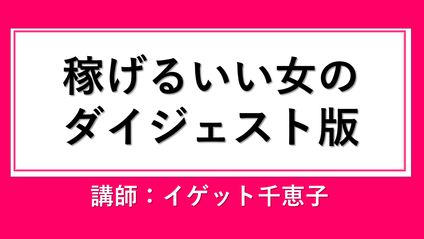 Product image for 無料)有料授業を一部抜粋
