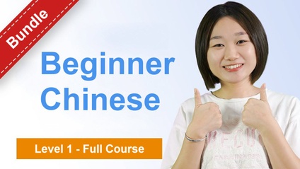 Product image for Beginner Chinese for HSK 1 (Full Lessons)