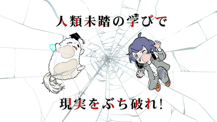 Product image for 『不本意な現実』のトリセツ