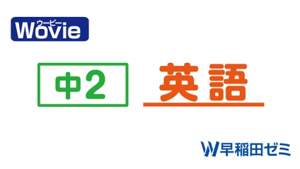 Product image for 中２　英語