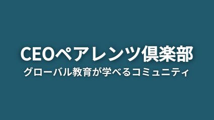 Product image for 定期) CEOペアレンツ倶楽部