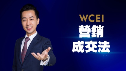 Product image for 營銷成交法
