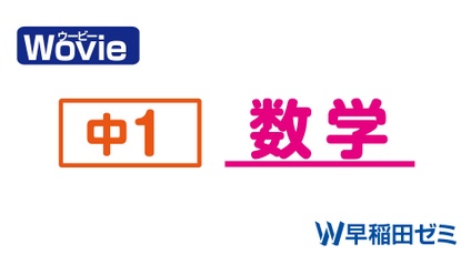 Product image for 中１　数学