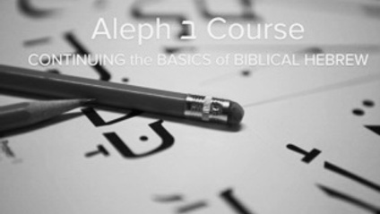 Product image for Aleph ב Course (Concluded Summer 2020)