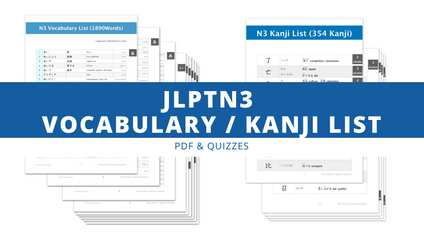 Product image for JLPT N3 Vocabulary & Kanji List