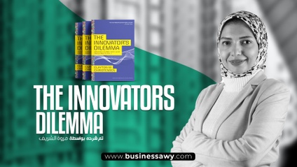 Product image for The Innovators Dilemma - The Revolutionary Book That Will Change the Way You Do Business