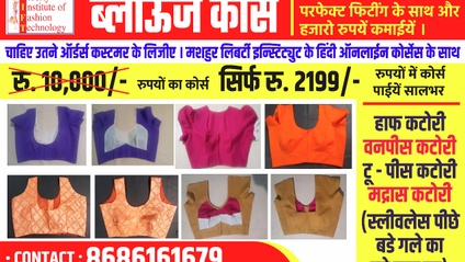 Product image for hindi- basic blouse - 2199/-