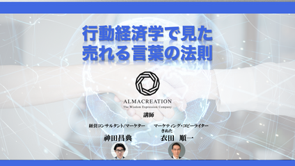Product image for 行動経済学で見た売れる言葉の法則