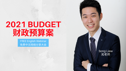 Product image for (English & 中文) Budget 2021 by Song Liew Tzen Hsiung 淞老师 (ANC Group)