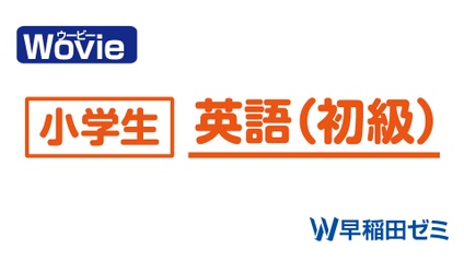 Product image for 小学生英語　初級レベル　Sテキスト