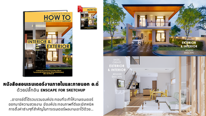 Product image for Ebook How to Enscape