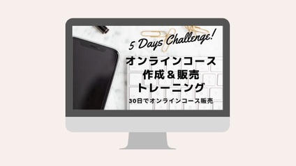 Product image for 5 Days Online Course Creation Training