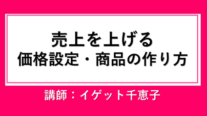 Product image for 売上を上げる方法はたったのこれだけ