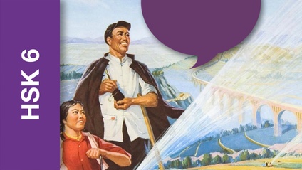 Product image for Advanced Mandarin Chinese (HSK 6) Course + Path to Fluency