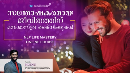 Product image for സന്തോഷകരമായ ജീവിതത്തിന് മനഃശാസ്ത്ര ടെക്‌നിക്കുകൾ