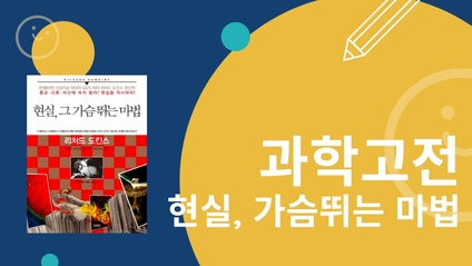 Product image for 과학고전
