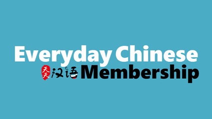 Product image for Everyday Chinese Membership