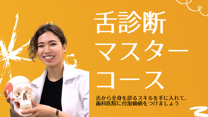 Product image for 舌診断実践会