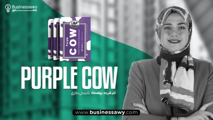 Product image for Purple Cow