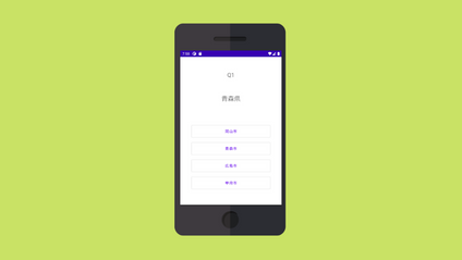 Product image for Androidクイズアプリ開発講座 （Java編）