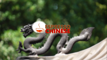 Product image for Integrated Chinese Volume 3 / L2P1 - Teacher Explanation