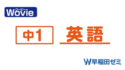 Product image for 中１　英語