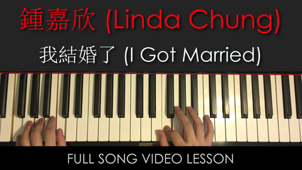 Product image for 鍾嘉欣 (Linda Chung) | 我結婚了 (I Got Married) | Full Song Video Lesson