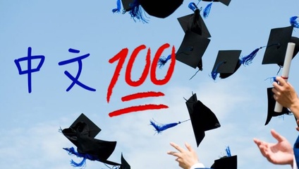 Product image for "Passeport" de révision au chinois pour les élèves des collèges français et LFS (LV3/LV2)